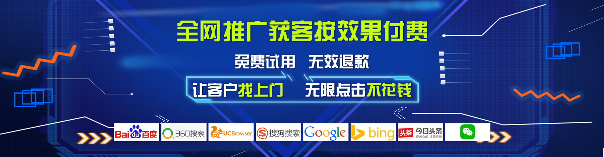 图们百度充值高返点