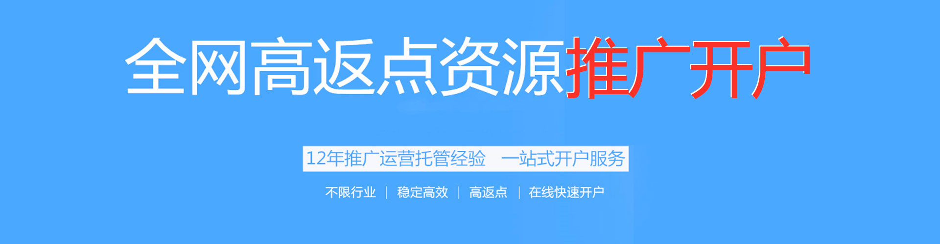 图们信息流代运营